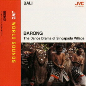 JVC WORLD SOUNDS 〈バリ/野外劇バロン〉 聖邪変幻[CD] / シンガパドゥ村のバロン仲間
