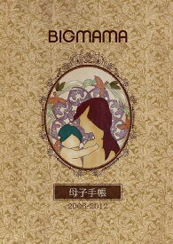 楽天市場 母に贈る歌 Bigmamaの通販 楽天市場 母に贈る歌 Bigmamaの通販