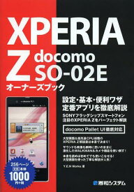 XPERIA Z docomo SO-02Eオーナーズブック[本/雑誌] (単行本・ムック) / Y.E.NWorks/著