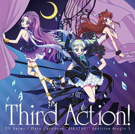 TVアニメ/データカードダス『アイカツ!』オーディションシングル[CD] 3 Third Action! / りすこ、すなお、もえ from STAR☆ANIS