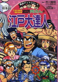 楽天市場 漫画 こち亀の通販