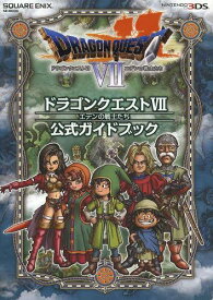 楽天市場 ドラクエ7 攻略 職業 3dsの通販