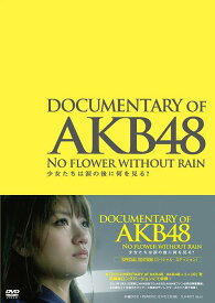 DOCUMENTARY OF AKB48 NO FLOWER WITHOUT RAIN 少女たちは涙の後に何を見る?[DVD] スペシャル・エディション / 邦画 (ドキュメンタリー)
