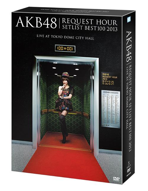 最大41%OFFクーポン 実物 AKB48 リクエストアワーセットリストベスト100 2013 スペシャルDVD-BOX 上からマリコVer. 初回限定生産 cifrosvit.com cifrosvit.com
