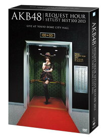 AKB48 リクエストアワーセットリストベスト100 2013[DVD] スペシャルDVD-BOX 上からマリコVer. [初回限定生産] / AKB48
