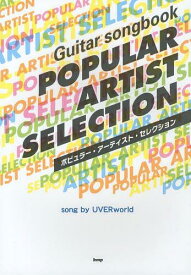 ポピュラー・アーティスト・セレクション song by UVERworld[本/雑誌] (Guitar) (楽譜・教本) / ケイ・エム・ピー