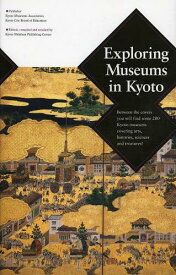 Exploring Museums in Kyoto Between the covers you will find some 200 Kyoto museums covering arts histories sciences and treasure[本/雑誌] (単行本・ムック) / 京都新聞出版センター