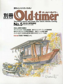 別冊Old‐timer No.5(2013SPRING)[本/雑誌] (ヤエスメディアムック) (単行本・ムック) / 八重洲出版