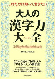 楽天市場 漢字 間違い探しの通販