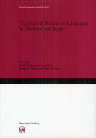 Typological Studies on Languages in Thailand and Japan[本/雑誌] (Hituzi Linguistics in English No.19) (単行本・ムック) / 宮本正夫/編 小野尚之/編 KingkarnThepkanjana/編 上原聡/編