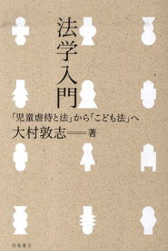 楽天市場 児童虐待 書籍の通販 楽天市場 児童虐待 書籍の通販