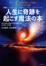 楽天市場 さとりをひらくと人生はシンプルで楽になるの通販 楽天市場 さとりをひらくと人生はシンプルで楽になるの通販