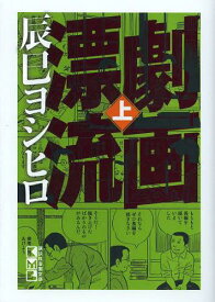 楽天市場 Jo 講談社漫画文庫 文庫 コミック 本 雑誌 コミックの通販