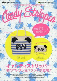Candy Stripper 2013Spring & Summer[本/雑誌] (SHODENSHA) (単行本・ムック) / 祥伝社