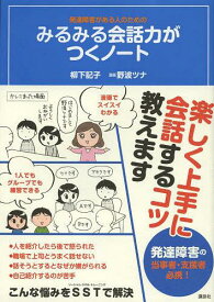 楽天市場 マンガ 会話力の通販 楽天市場 マンガ 会話力の通販