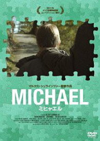ミヒャエル[DVD] / 洋画