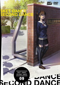 SKET DANCE-セカンド・ダンス[DVD] 09 [CD付初回限定版] / アニメ