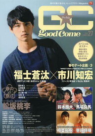 グッカム VOL.27(2013SUMMER)[本/雑誌] (TOKYO NEWS MOOK 通巻360号) (単行本・ムック) / 東京ニュース通信社