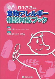 楽天市場 1 2 3歳 雑誌の通販