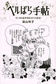 楽天市場 バラ アニメーション エンターテインメント 本 雑誌 コミックの通販