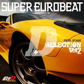 SUPER EUROBEAT presents 頭文字 [イニシャル] D Fifth Stage D SELECTION[CD] Vol.2 / アニメサントラ