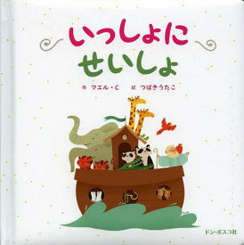 楽天市場 かわいいイラスト 本 絵本 外国 絵本 絵本 児童書 図鑑 本 雑誌 コミックの通販 楽天市場 かわいいイラスト 本 絵本 外国 絵本 絵本 児童書 図鑑 本 雑誌 コミックの通販