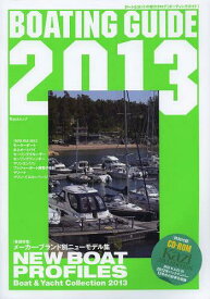 BOATING GUIDE ボート&ヨットの総カタログ 2013[本/雑誌] (kaziムック) (単行本・ムック) / 舵社