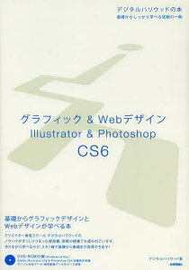 Illustrator Cs6の通販 価格比較 価格 Com