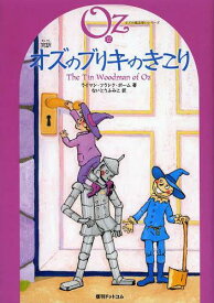 楽天市場 オズの魔法使い ブリキの通販 楽天市場 オズの魔法使い ブリキの通販