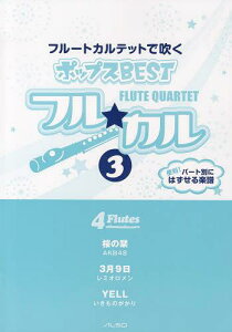 tJ t[gJebgŐ|bvXBEST vol.3[{/G] (yE{) / A\o