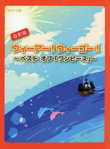 ワンピース 雑誌 本 雑誌の人気商品 通販 価格比較 価格 Com