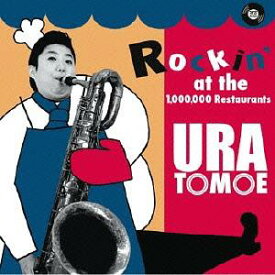 Rockin’ at the 1 000 000 Restaurants[CD] / 浦朋恵