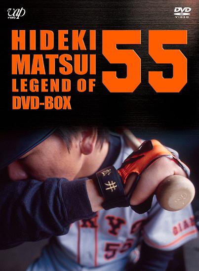 【メール便利用不可】 松井秀喜 -LEGEND OF 55- DVD-BOX / 松井秀喜