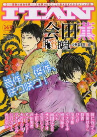 ITAN 14号[本/雑誌] (KCDX) (コミックス) / アンソロジー