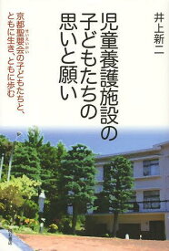 楽天市場 児童養護施設の子どもたちの通販 楽天市場 児童養護施設の子どもたちの通販