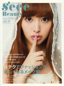s’eee Beauty Girly‐est Fashion Label vol.4 beauty issue[本/雑誌] (単行本・ムック) / SUZUKIEMI/〔編〕