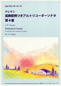 �e���}�������͗���A���g���R�[�_�[�\�i�^��4�� ���tCD�Ŗ��Ȃ����t�ł���![�{/�G��] (RJP Recorder Music Series 1033 RJP���R�[�_�[�s�[�X) (�y���E���{) / �Γc���i/�Ғ�