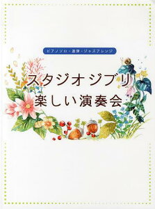 ピアノ 連弾 楽譜 本 Cd Dvdの人気商品 通販 価格比較 価格 Com