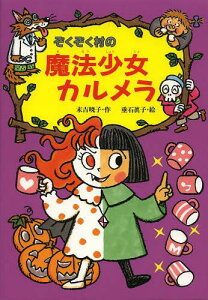 おばけ 絵本 雑誌の人気商品 通販 価格比較 価格 Com