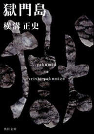 楽天市場 金田一耕助ファイル 角川文庫の通販