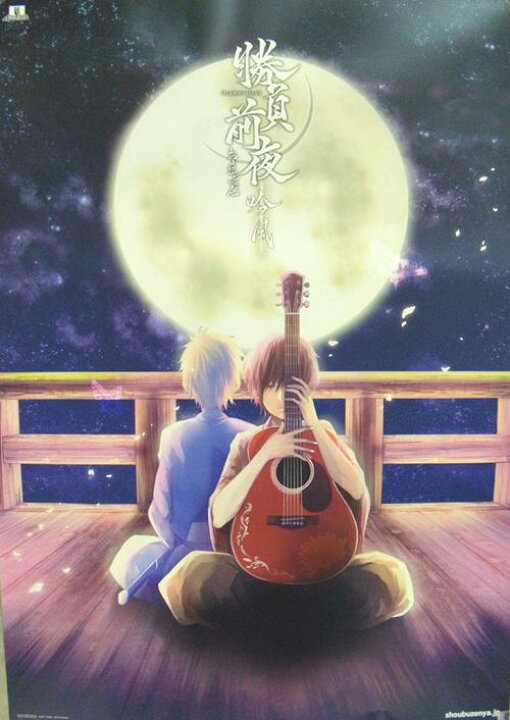 楽天市場 勝負前夜 吟風 歌い手盤 ジャケットイラストレーター モゲラッタ Cd おさむらいさん ネオウィング 楽天市場店