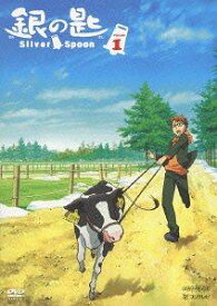 銀の匙 Silver Spoon[Blu-ray] 1 [特典CD付完全生産限定版] / アニメ