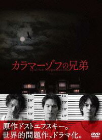 楽天市場 カラマーゾフの兄弟 ドラマ Cd Dvd の通販