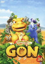 GON-ゴン-[DVD] 24 / アニメ