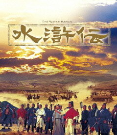 水滸伝[Blu-ray] / 洋画
