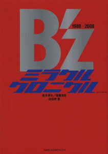 Bfz~NNjN 1988-2008 2013 EDITION[{/G] (Ps{EbN) / {FO/kql t_u/kql /