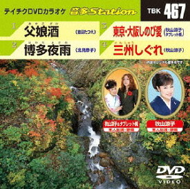 音多Station[DVD] / カラオケ