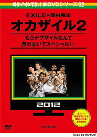 楽天市場 オカザイル 07 Dvdの通販