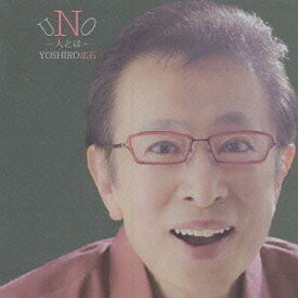 「UNO」～人とは～[CD] / YOSHIRO広石