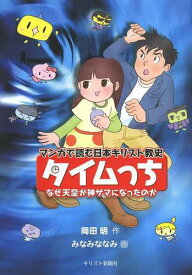 楽天市場 キリスト教 マンガの通販 楽天市場 キリスト教 マンガの通販